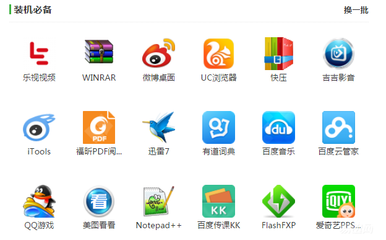 這些所謂“裝機必備軟件”，不過是硬件銷售的營銷噱頭