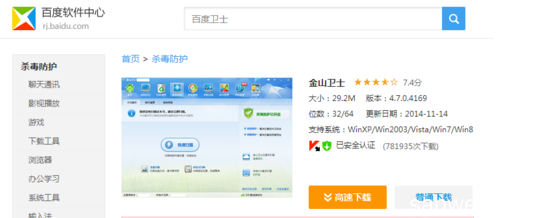 電腦安全與殺毒軟件的重要性