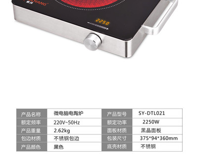索洋黑晶微電腦電陶爐 南寧館精選，智能烹飪新體驗